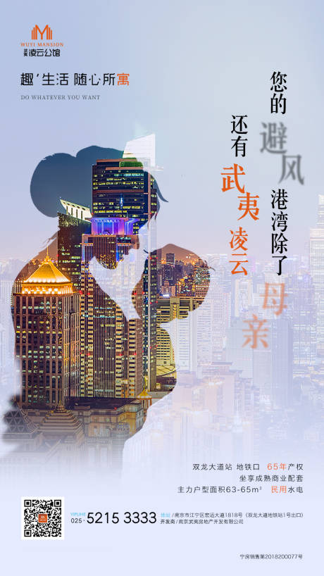 源文件下載【母親節(jié)地產(chǎn)公寓移動端海報】編號：32090000375291507