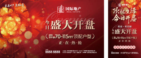 源文件下载【红色大气房地产盛大开盘顶配户型主形象】编号：38990000384716575