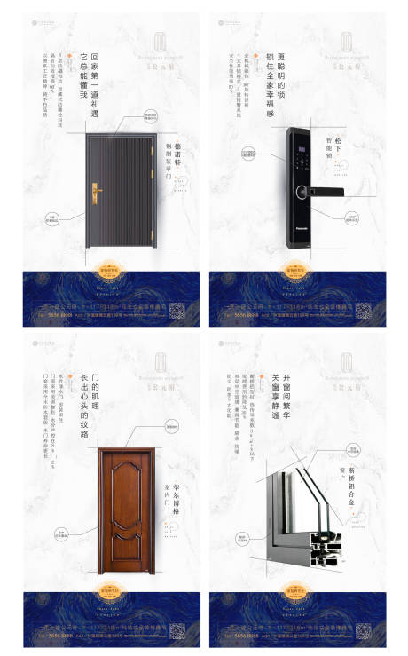 源文件下载【智慧生活地产海报系列】编号：39590000375713560
