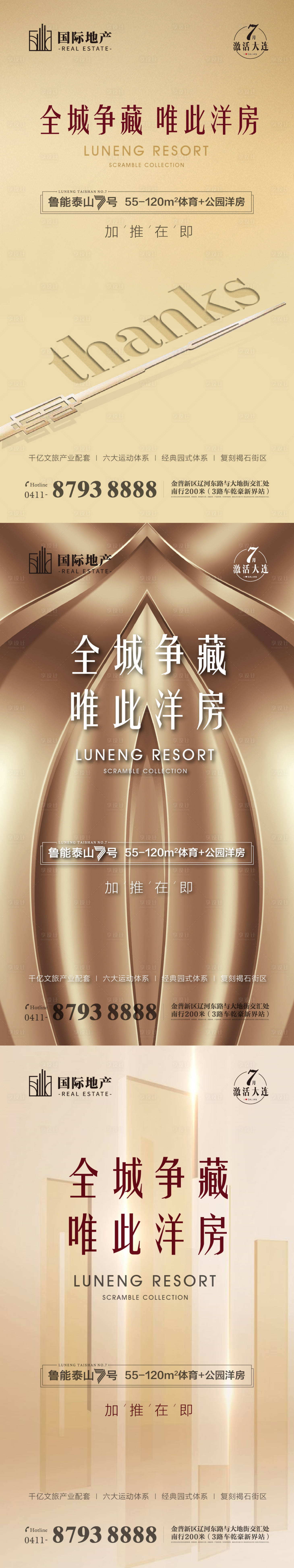 源文件下載【享設(shè)計】搜索編號：22620000382377407【洋房地產(chǎn)金色質(zhì)感系列海報】