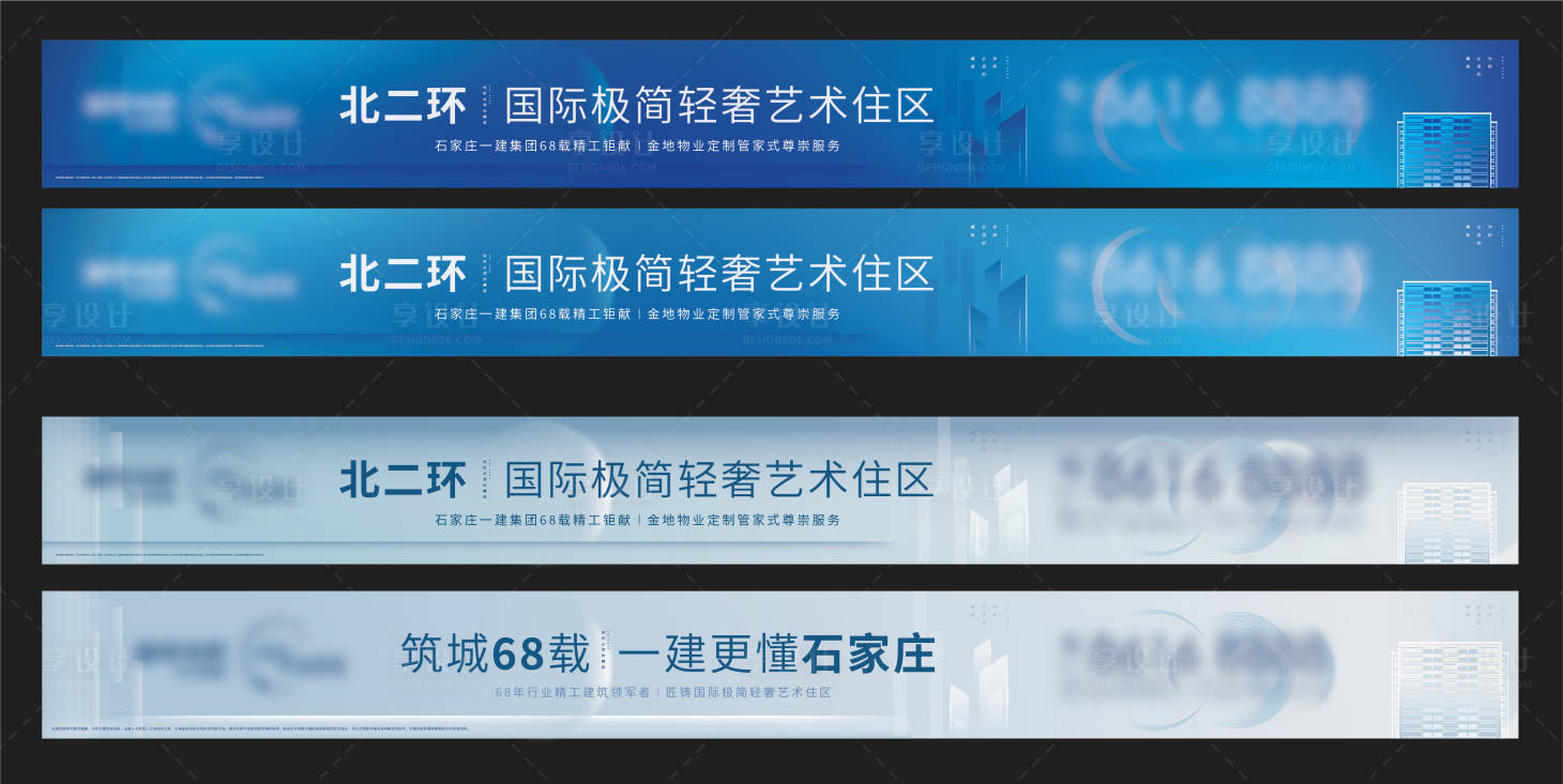 源文件下载【享设计】搜索编号：85460000363061548【地产高级主形象画面海报展板】