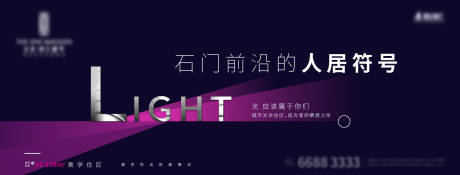 源文件下載【地產提案主畫面展板系列稿】編號：60260000346779178