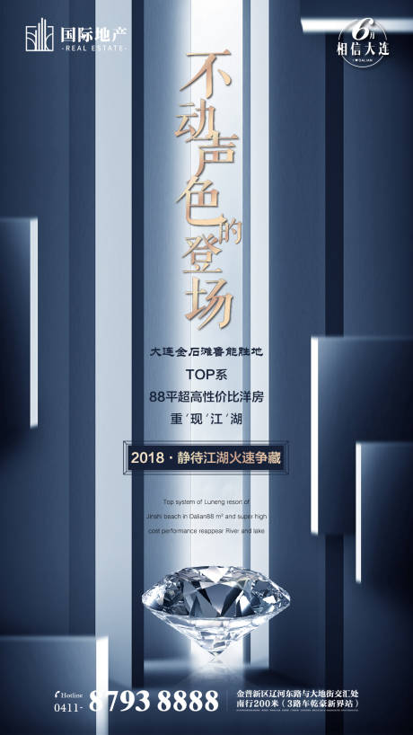源文件下載【簡約高端地產新品戶型亮相手機微信海報】編號：35570000382494299