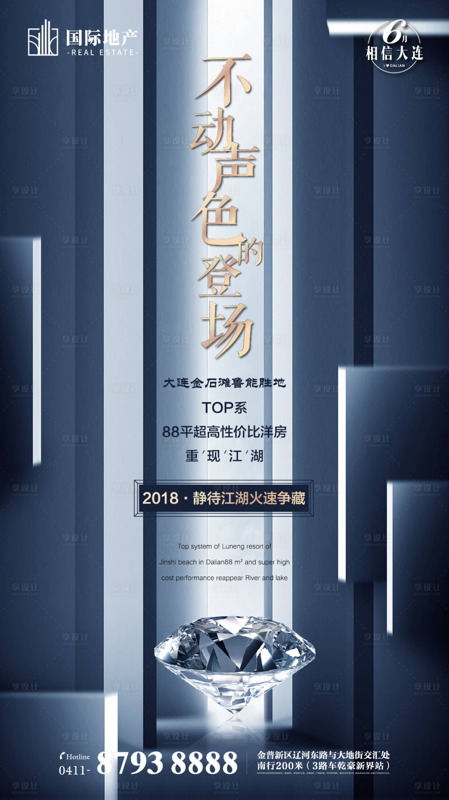 源文件下載【享設計】搜索編號：35570000382494299【簡約高端地產新品戶型亮相手機微信海報】