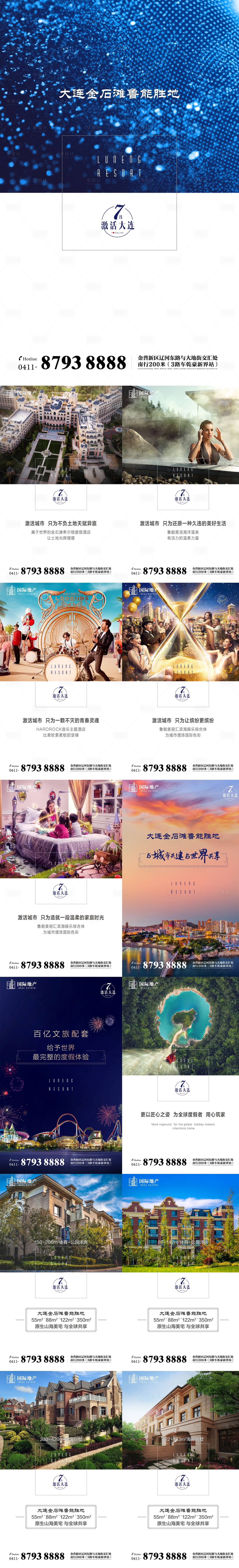源文件下载【高端简约商业地产配套创意宣传h5】编号：37580000382278263