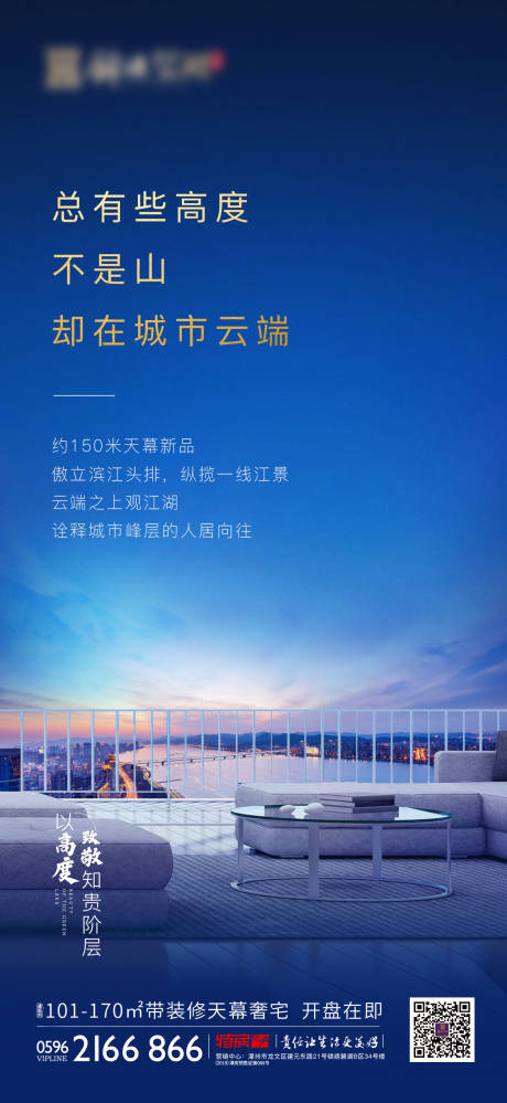 源文件下载【地产价值点移动端海报】编号：23750000339677250