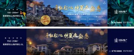 源文件下载【蓝金房地产别墅海景房山海洋房微信海报】编号：92910000382174099