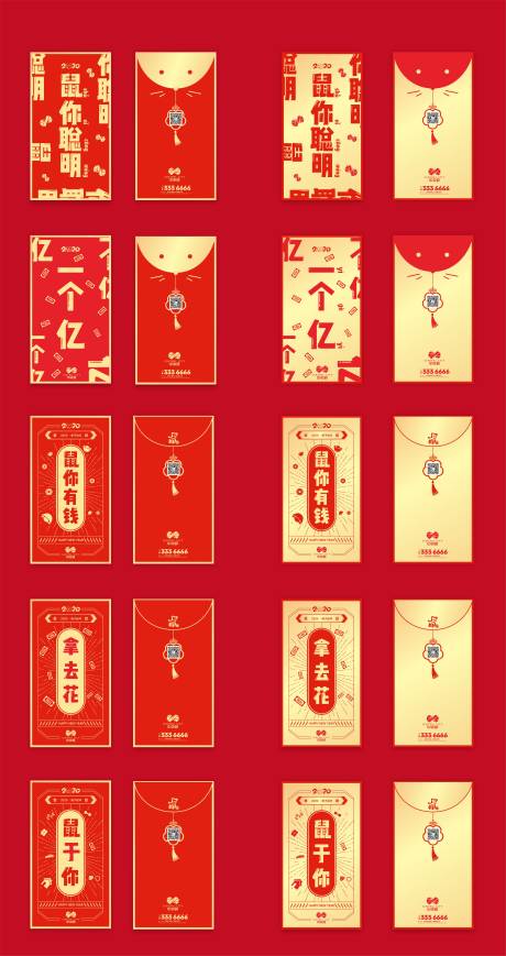 源文件下载【2020年新春红包】编号：74260000340991083