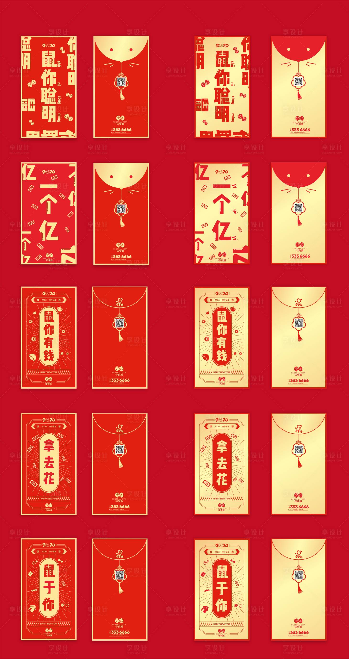 源文件下載【2020年新春紅包】編號：74260000340991083
