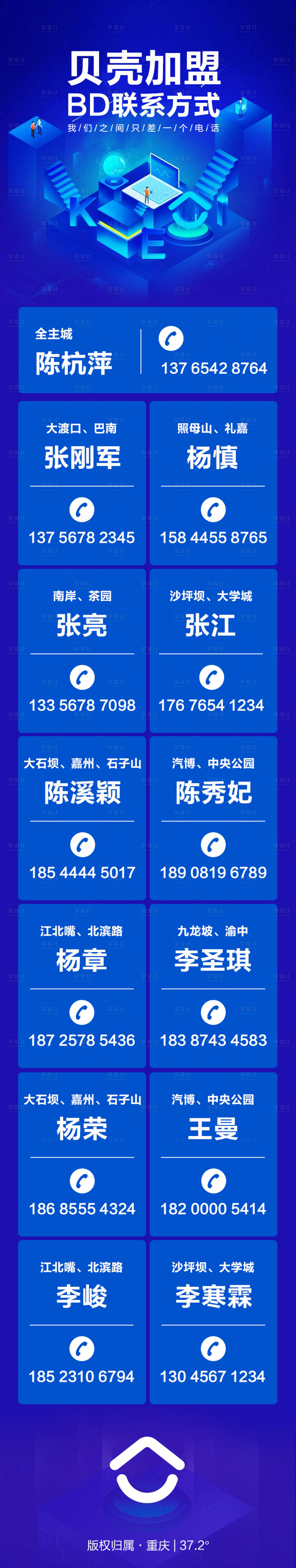 源文件下載【享設(shè)計】搜索編號：93600000365794686【加盟移動端長圖海報】