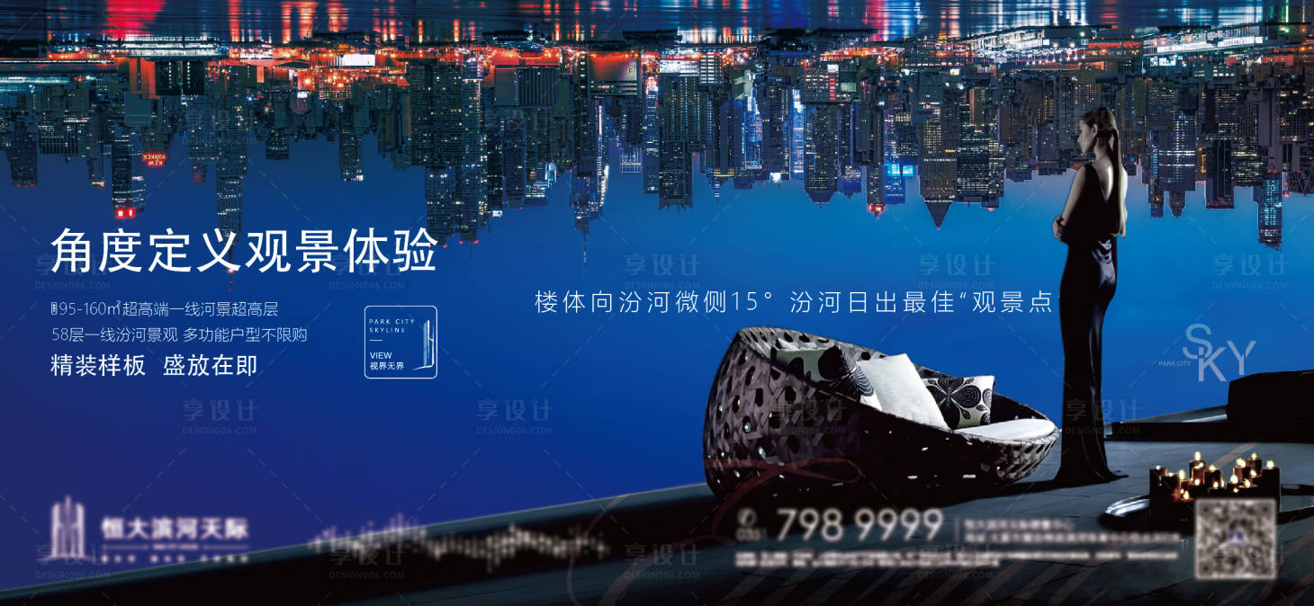 源文件下载【享设计】搜索编号：90230000365578254【地产创意价值点角度展板】