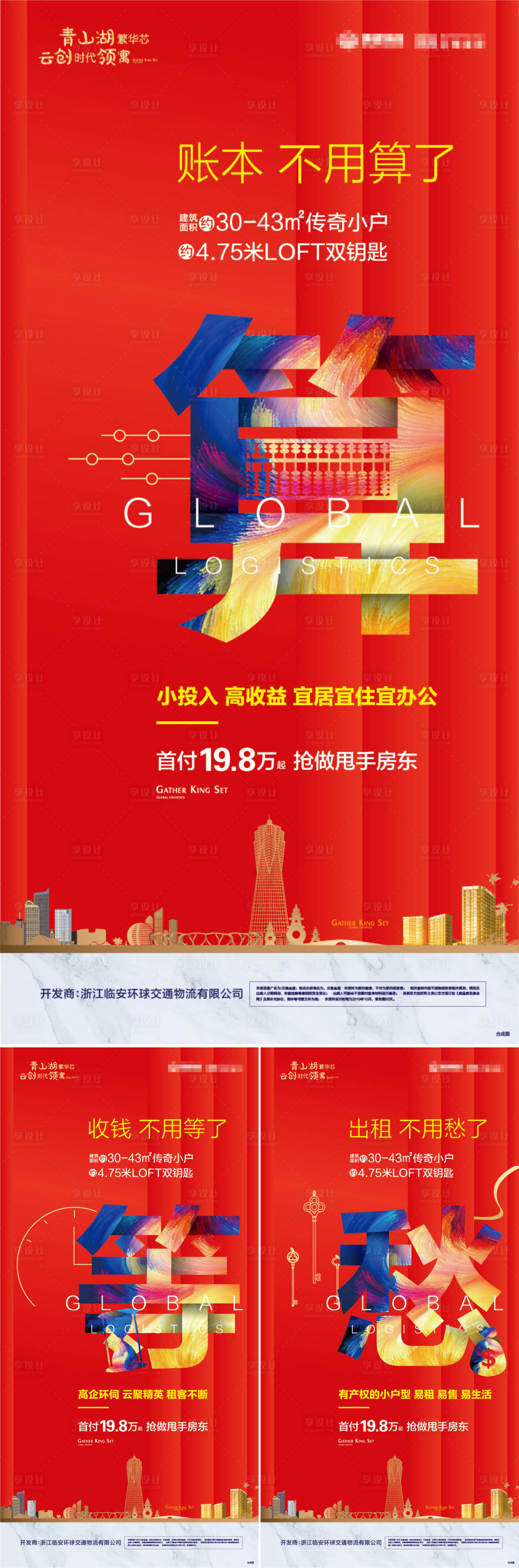 源文件下载【LOFT文字价值点移动端海报】编号：52770000341776138
