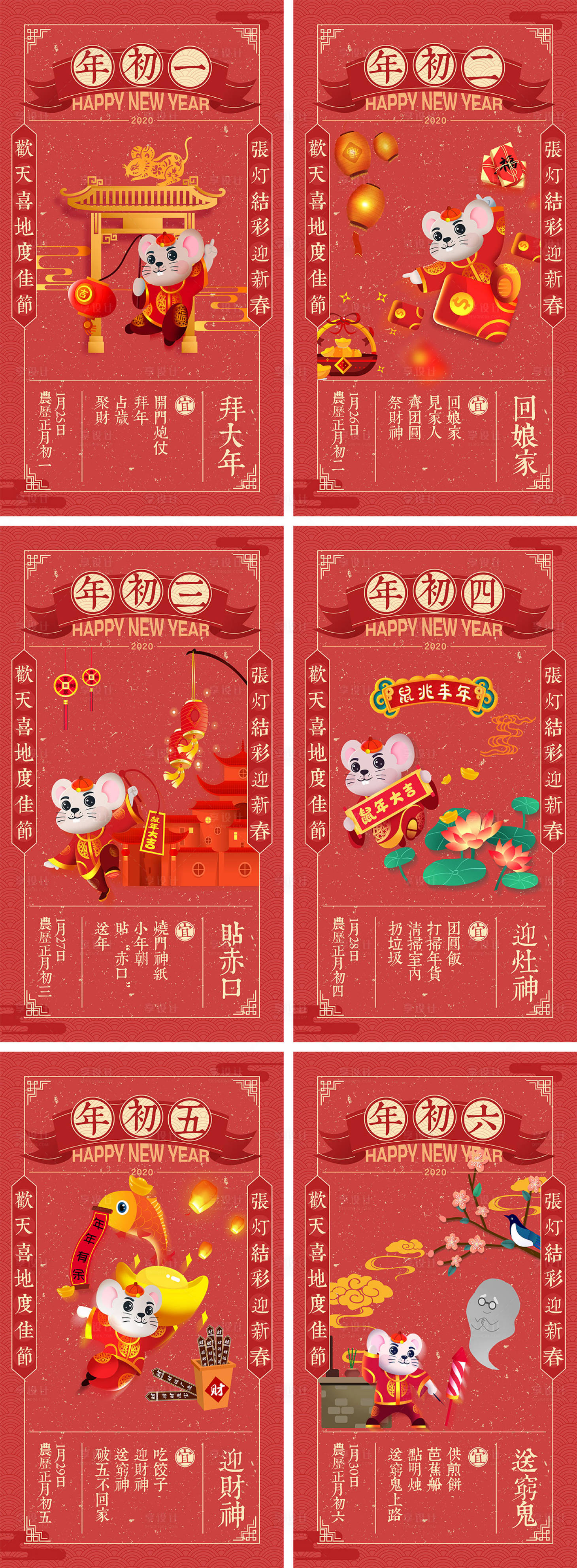 源文件下载【红色喜庆新年系列海报】编号：55620000268136706