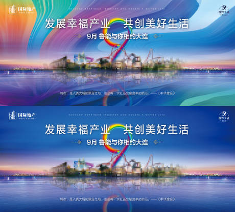 源文件下载【炫彩商业地产高端大气城市配套宣传海报】编号：23420000381432692