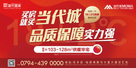 源文件下载【享设计】搜索编号：67310000338924022【房地产红金热销海报展板】