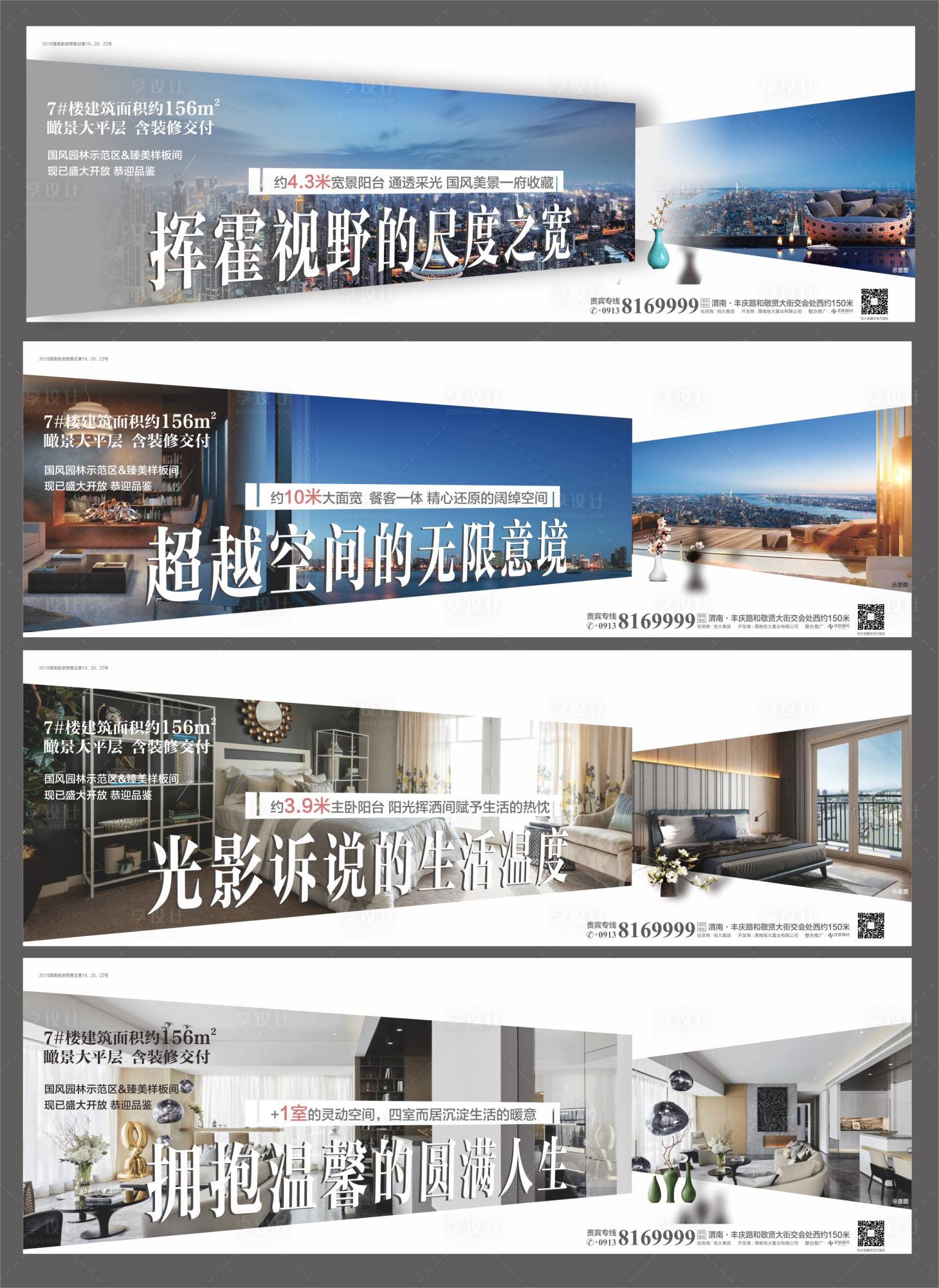源文件下载【享设计】搜索编号：74820000354633941【地产区位价值配套系列海报】