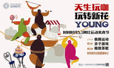 源文件下载【运动美食节活动展板背景板】编号：57820000355782549