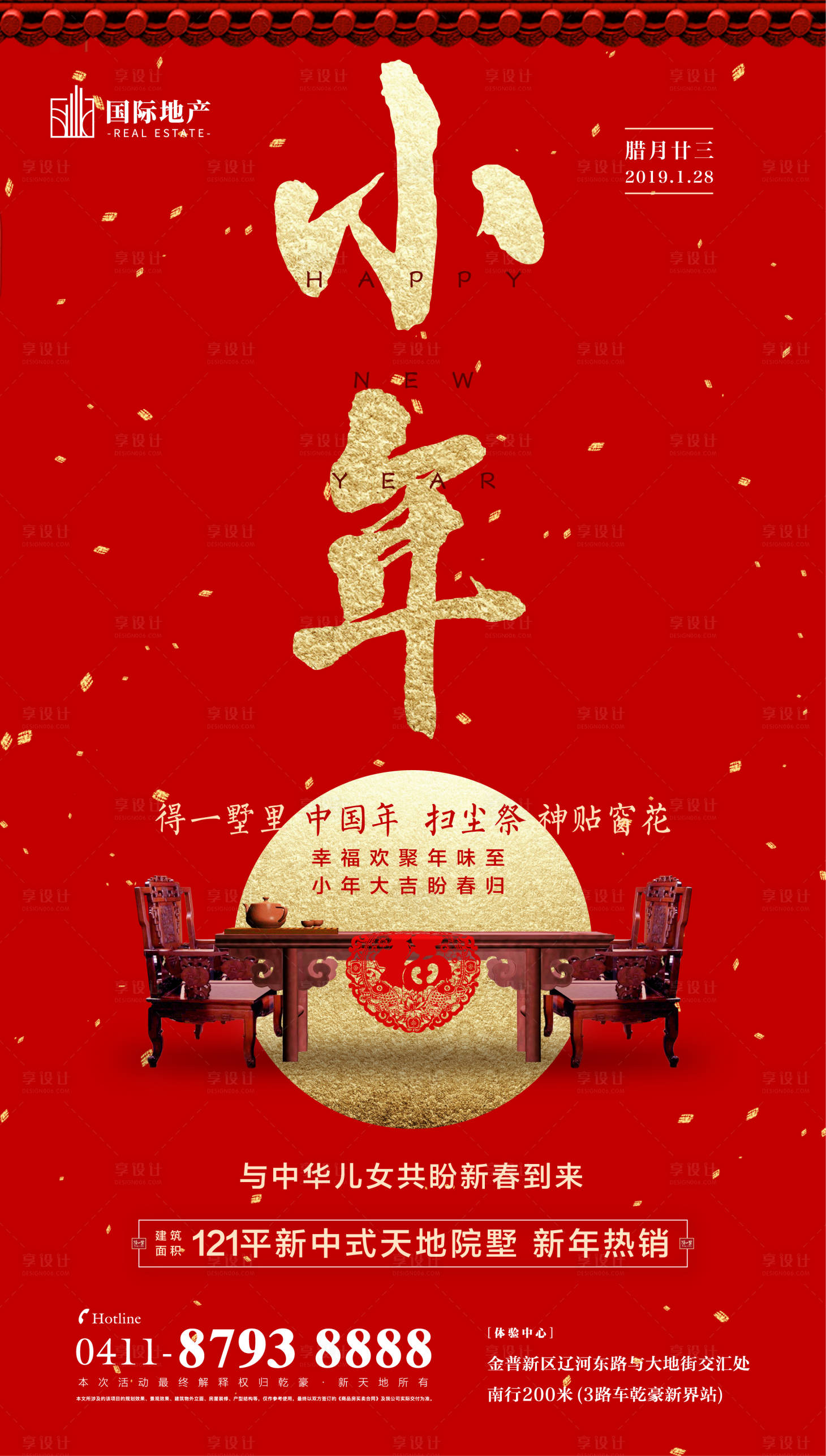 源文件下載【享設計】搜索編號：35830000326402898【房地產小年海報（TIF用PS打開）】