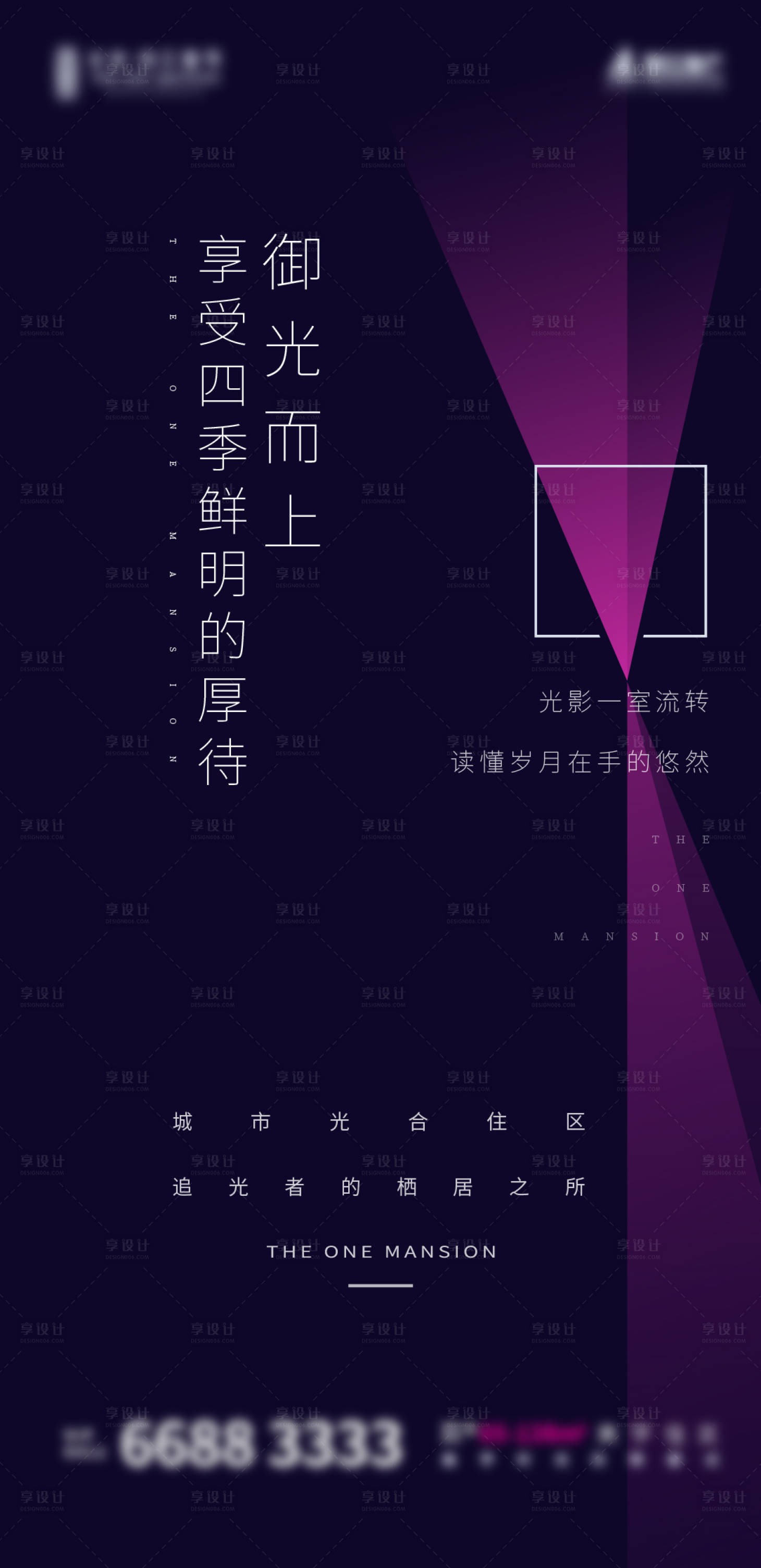 源文件下載【享設計】搜索編號：25130000346969406【地產提案主畫面移動端海報】