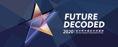 源文件下载【深蓝色高端大气星光璀璨2020年会晚】编号：20200113143236680