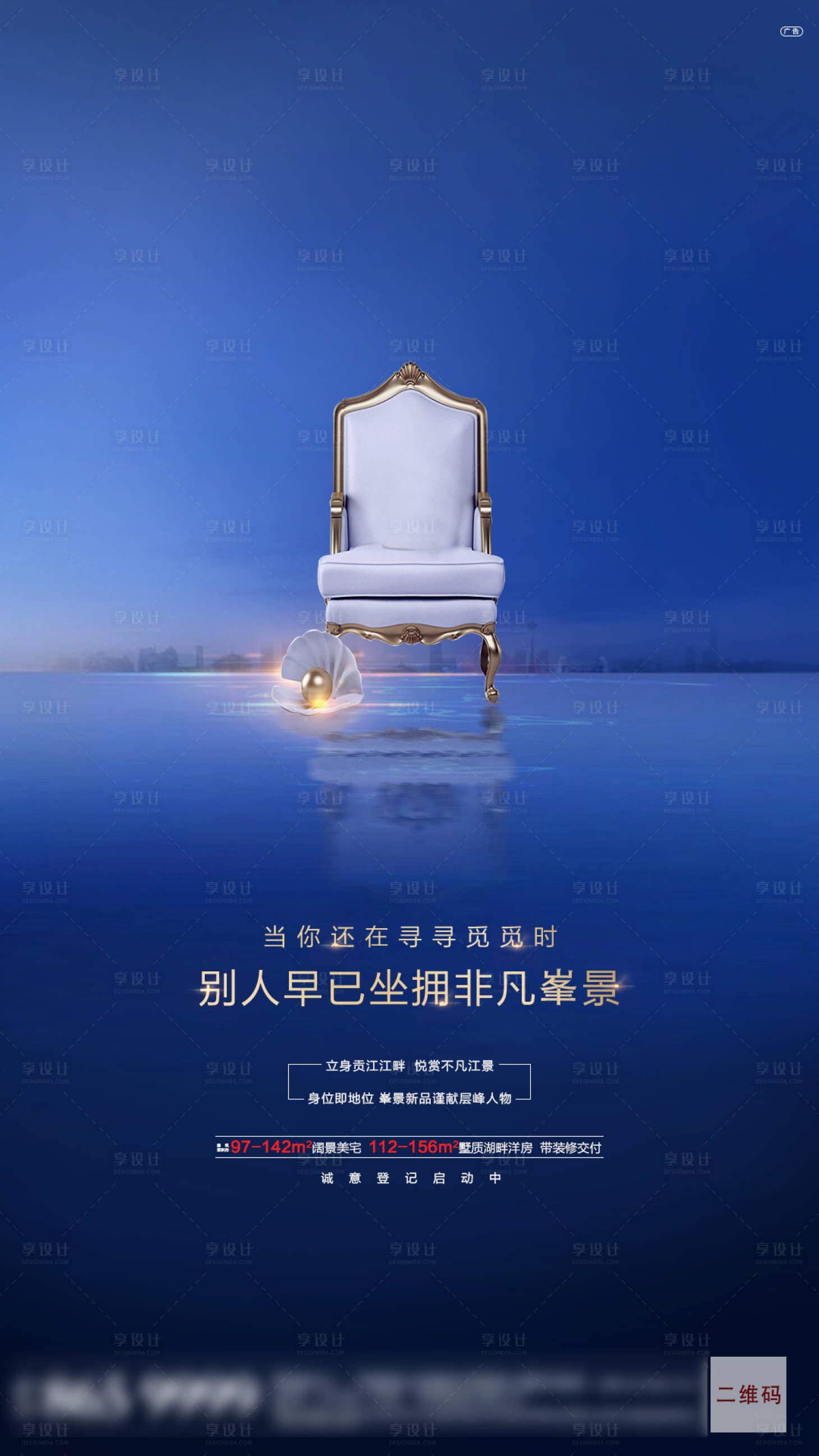 源文件下载【河景洋房加推微信海报】编号：15580000354923479