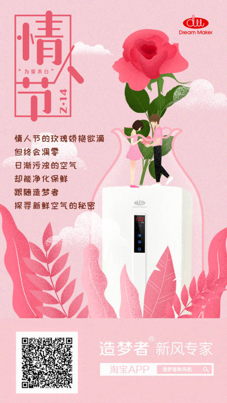 源文件下载【情人节电商产品海报】编号：94660000372165247