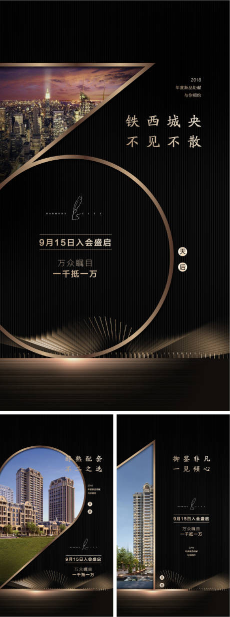源文件下載【享設計】搜索編號：81750000344897593【黑金地產加推倒計時海報系列】
