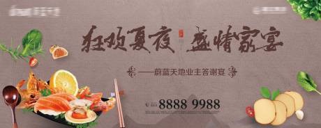 源文件下载【自助餐晚宴答谢宴活动展板背景板】编号：21690000268277850