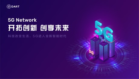 5G科技互联网展板