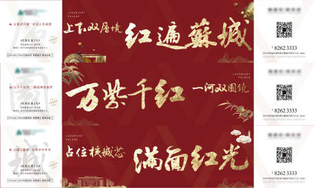 源文件下载【地产价值点配套海报展板系列】编号：17390000361517697