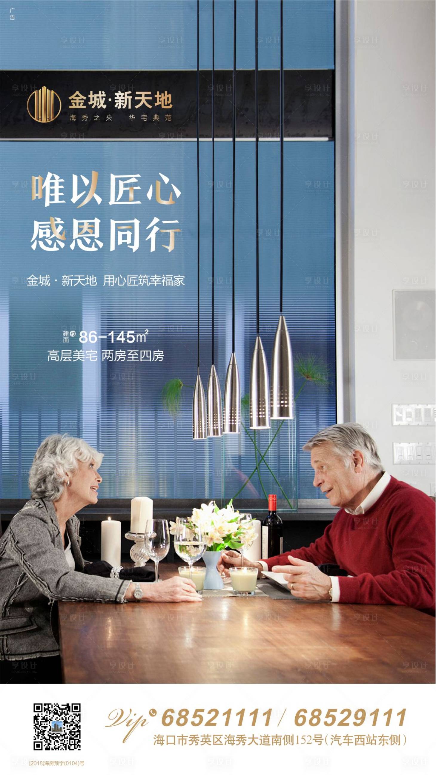 源文件下载【地产卖点移动端海报】编号：22790000339892009