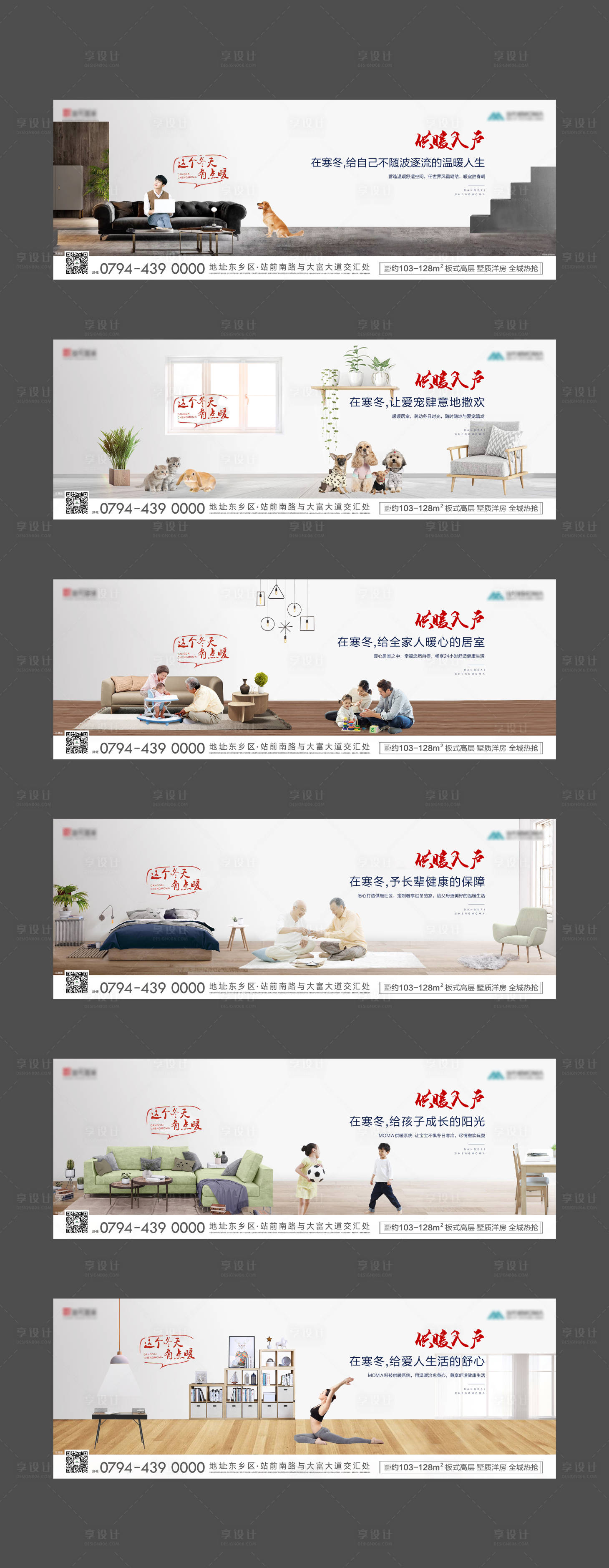 源文件下載【享設計】搜索編號：86680000361632480【地產樣板間價值點海報展板】