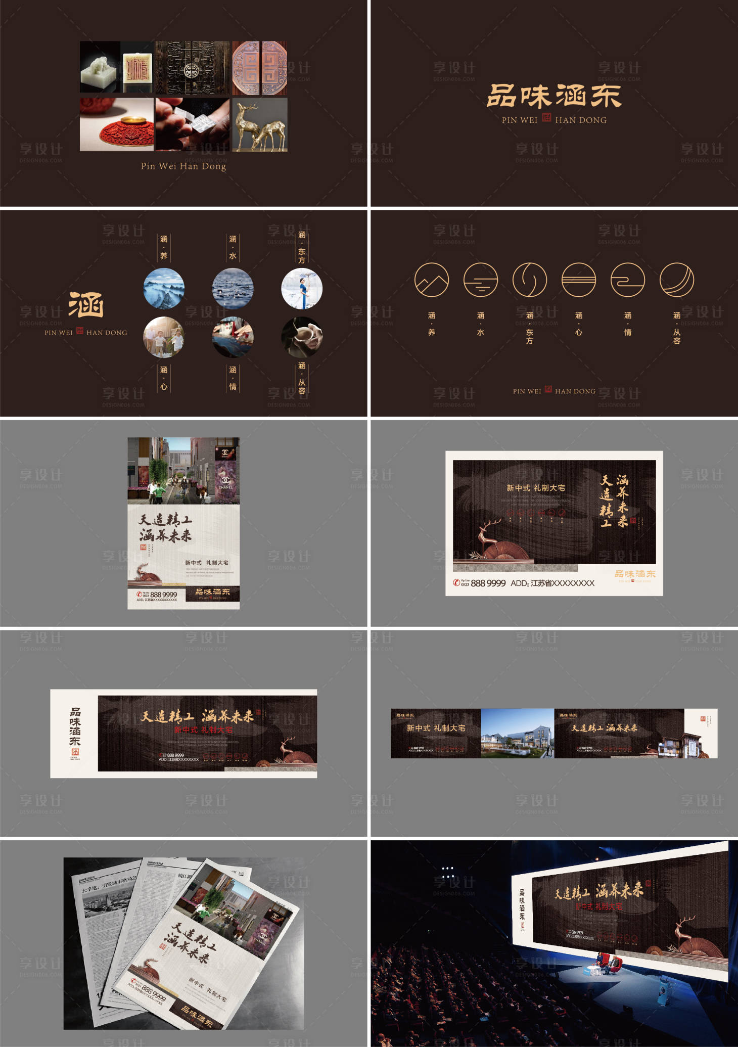 源文件下載【享設(shè)計(jì)】搜索編號(hào)：93050000441702463【新中式禮制大宅VI提報(bào)】