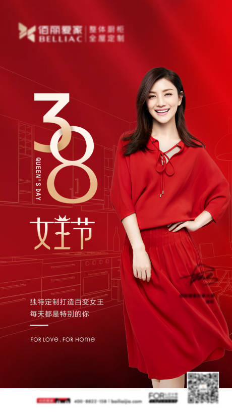 源文件下载【38三八妇女节女王节女神节借势海报】编号：20200228094634829