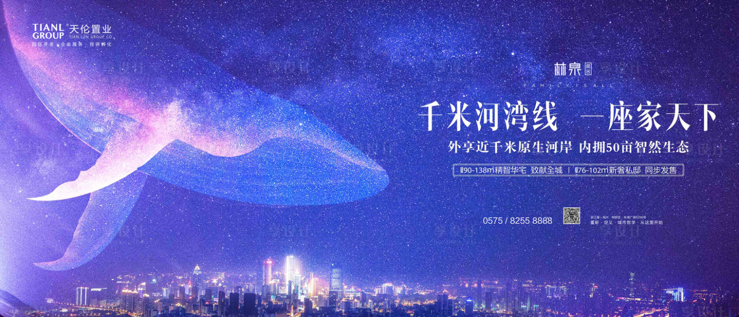 编号：20200220094856942【享设计】源文件下载-江景江湾豪宅鲸鱼广告展板海报