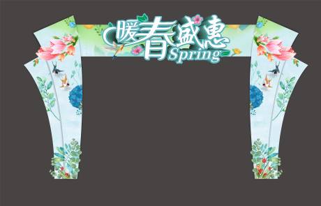 源文件下載【享設計】搜索編號：26100000431338777【暖春盛惠門頭龍門架】