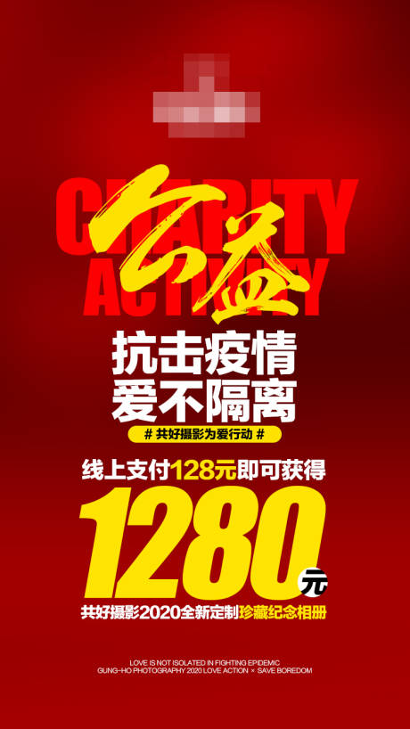 源文件下载【享设计】搜索编号：77910000393475960【抗击疫情红色文字海报】