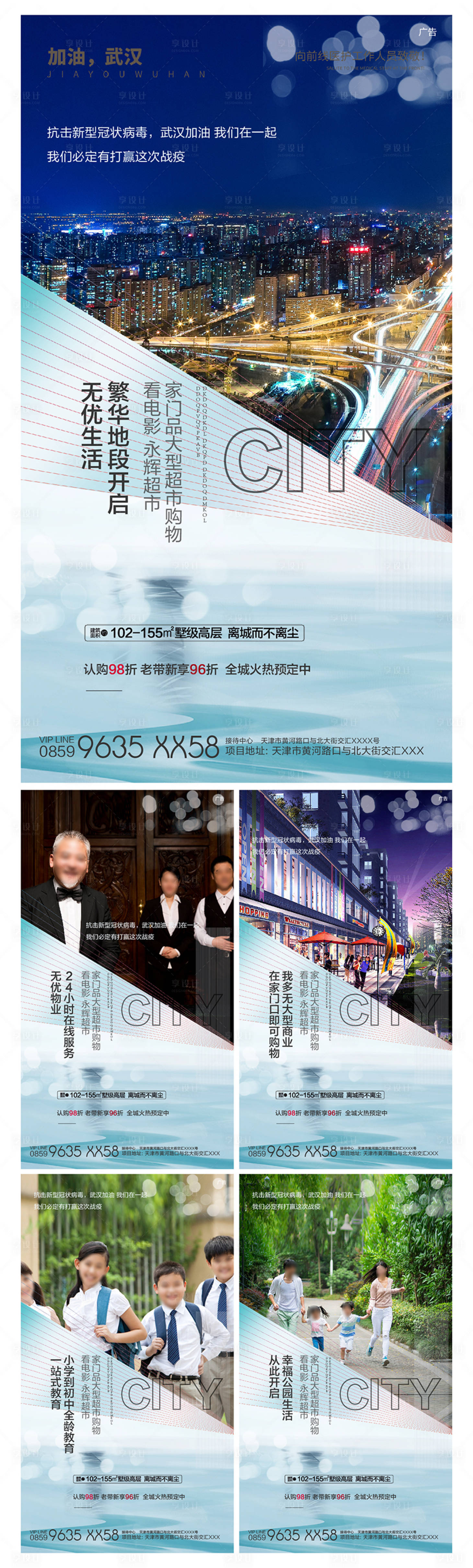 源文件下载【享设计】搜索编号：59080000390887159【地产价值点系列海报】