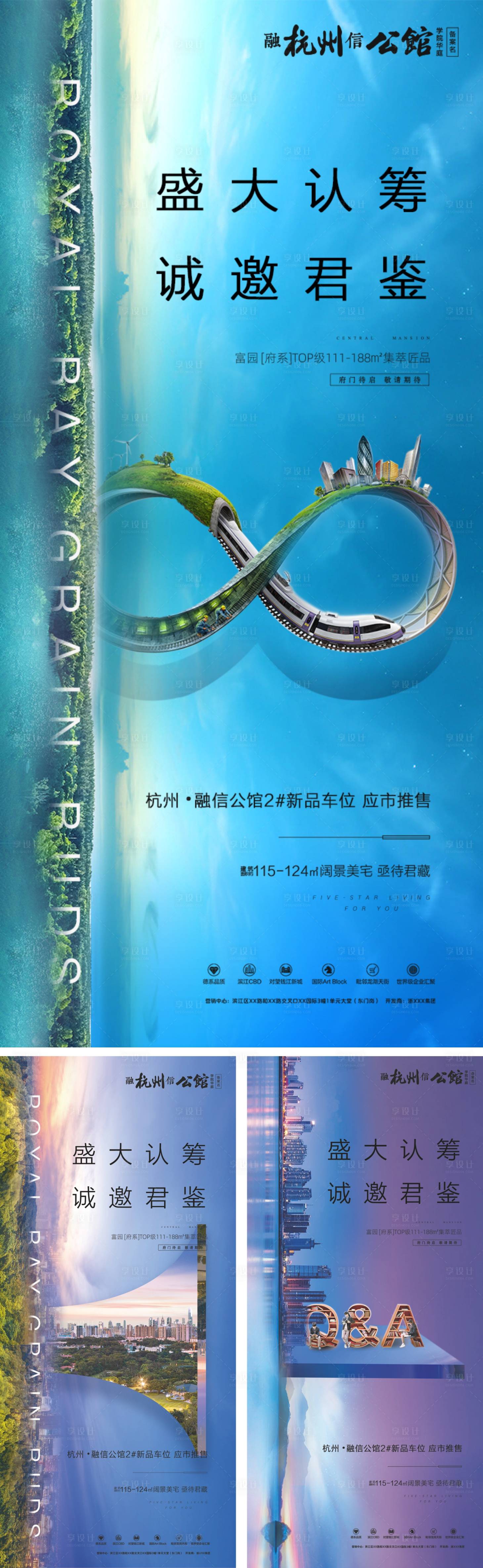 源文件下載【地產區位價值系列微信海報】編號：60980000459336611