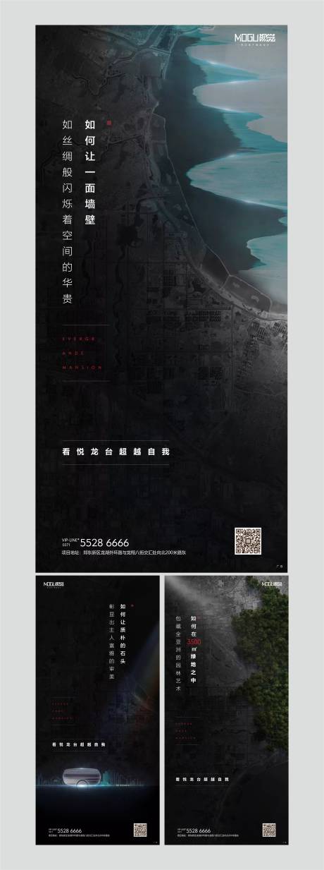 地产价值点系列移动端海报