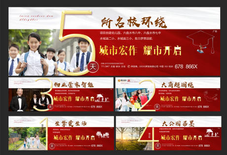 源文件下載【享設計】搜索編號：64650000393245850【地產倒計時系列海報】