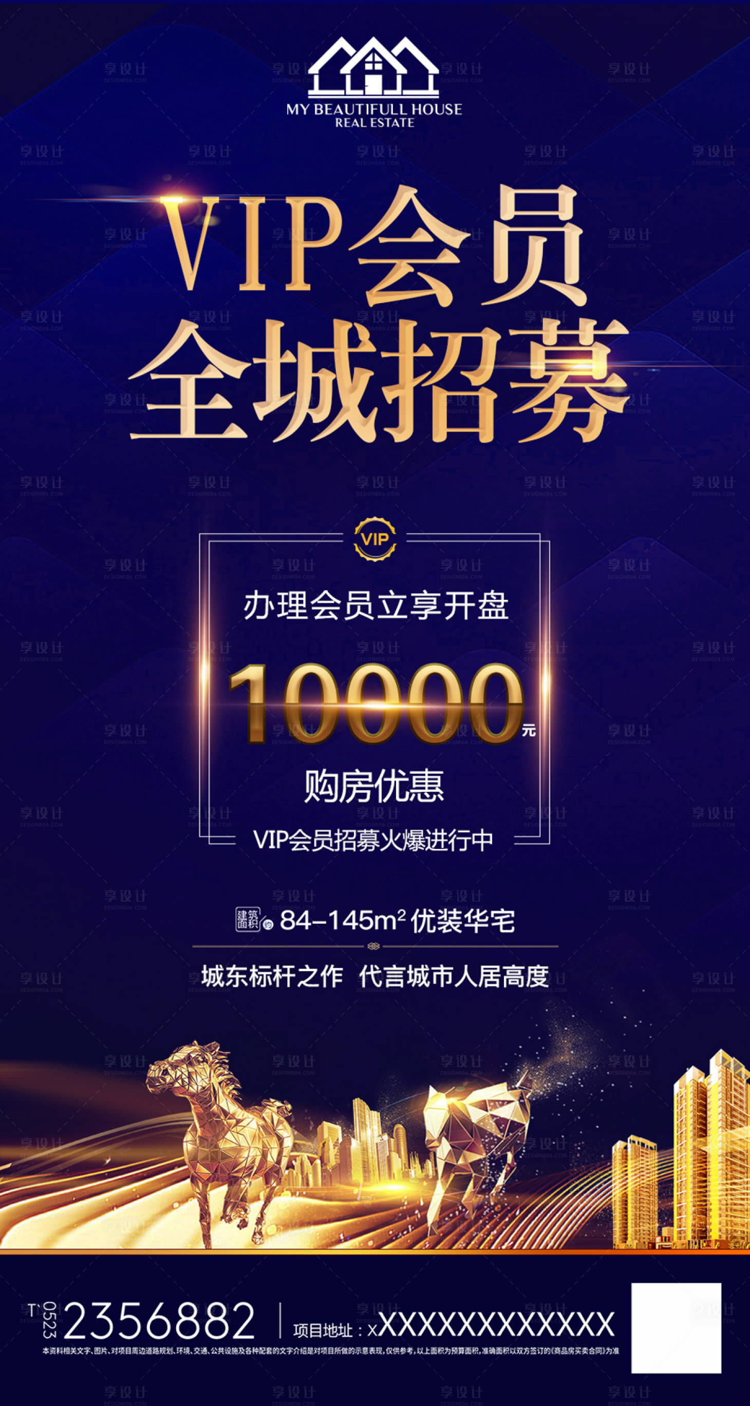 源文件下載【享設計】搜索編號：19850000419033410【藍金會員招募移動端海報】