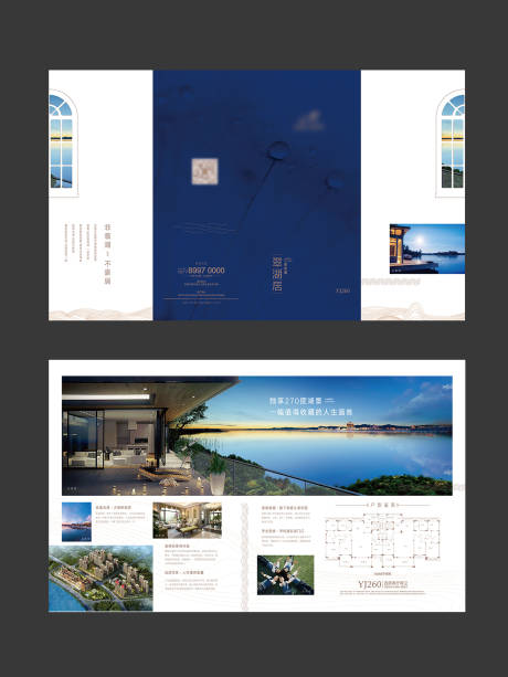 源文件下载【高端地产四折页DM】编号：91350000409311930
