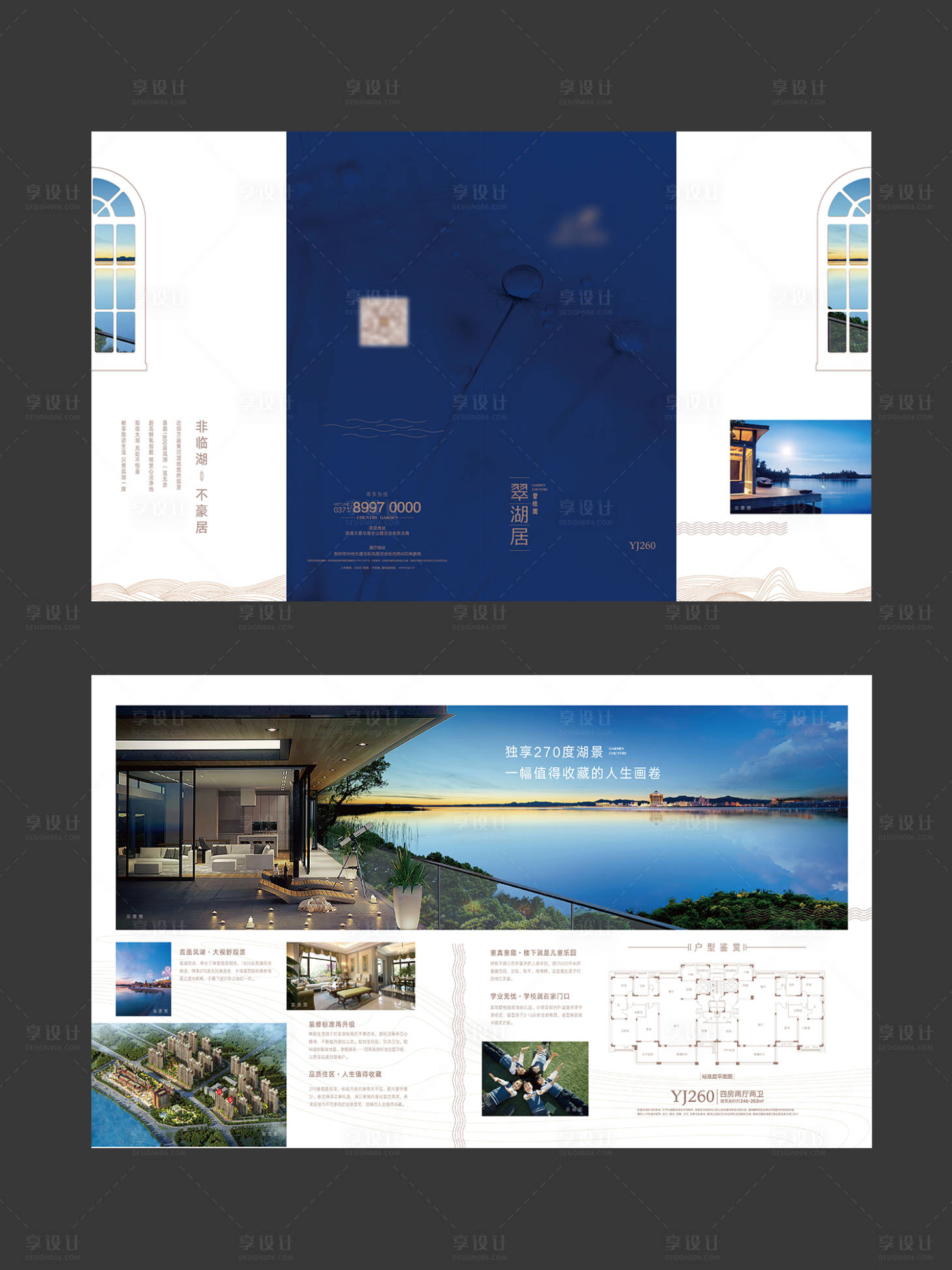 源文件下載【享設計】搜索編號：91350000409311930【高端地產四折頁DM】