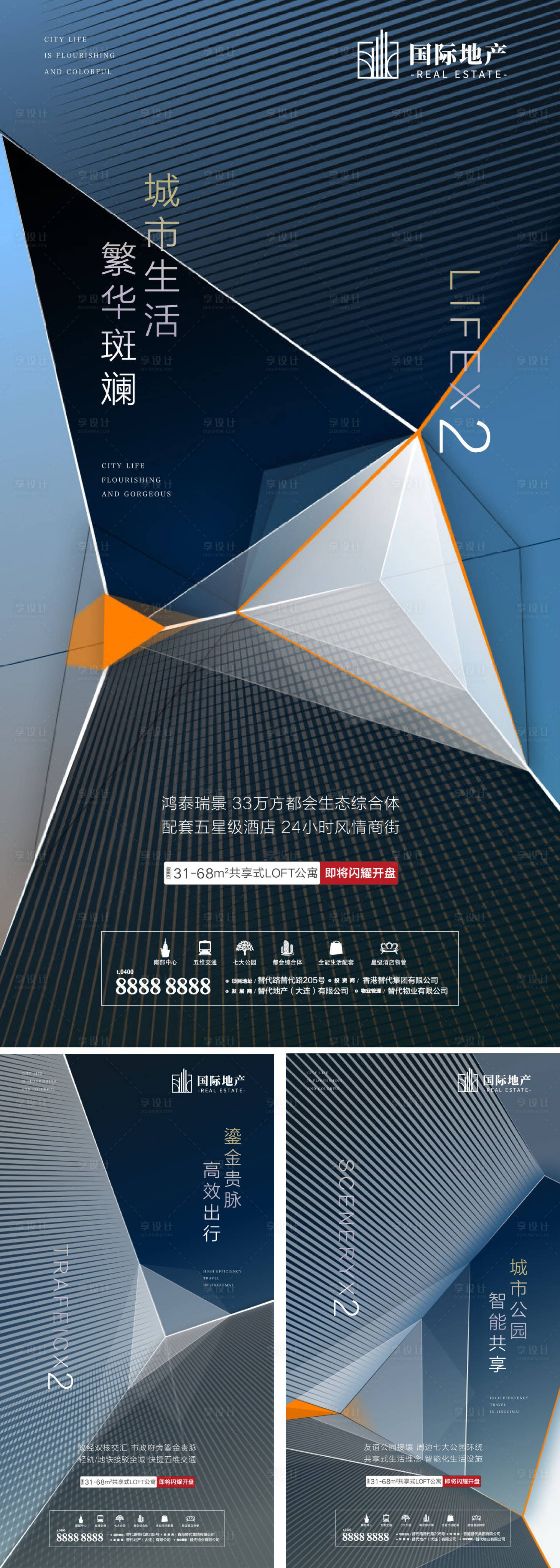 源文件下載【享設計】搜索編號：18030000416459700【精裝小戶型公寓復式躍層戶型系列海報】