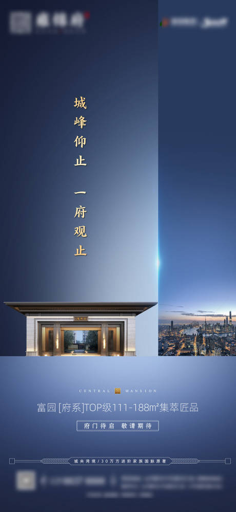 源文件下载【地产现代城市蓝金海报】编号：77870000414324995