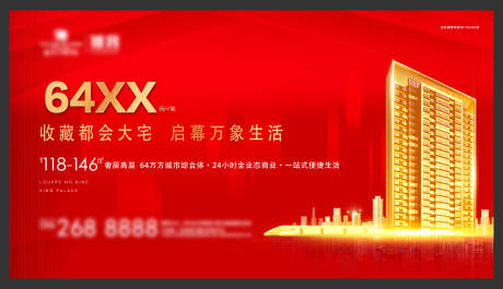 源文件下载【地产桁架红金背景板海报】编号：22000000410139947
