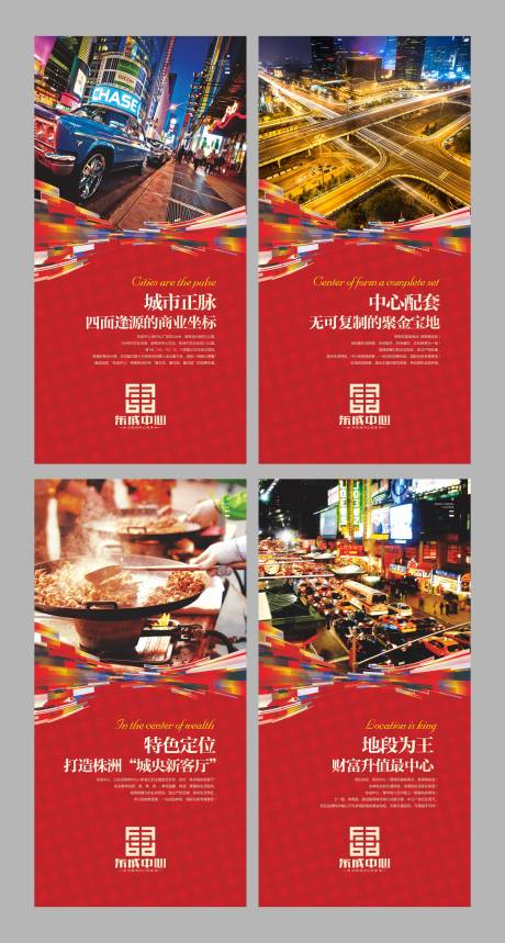 源文件下载【地产配套价值点X展架】编号：41810000456366052