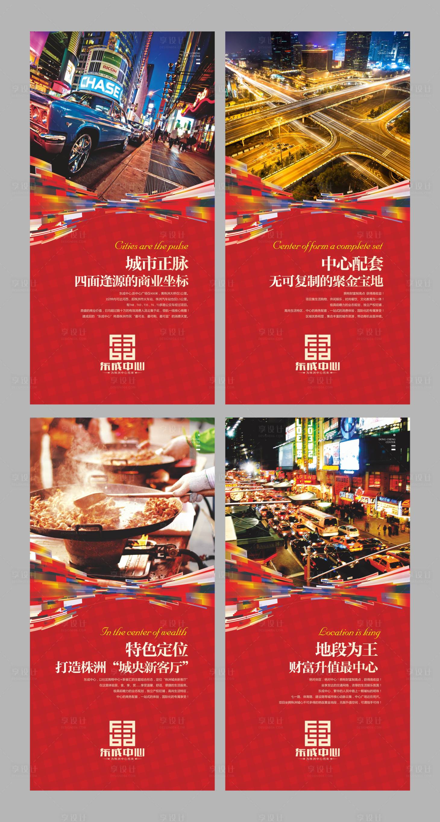 源文件下載【享設(shè)計(jì)】搜索編號(hào)：41810000456366052【地產(chǎn)配套價(jià)值點(diǎn)X展架】