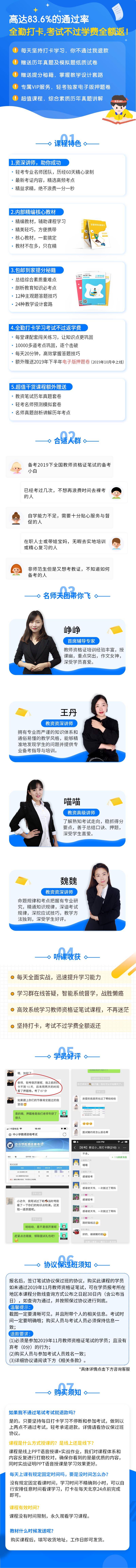源文件下载【享设计】搜索编号：77710000412567506【蓝色在线培训教资课程插画专题设计】